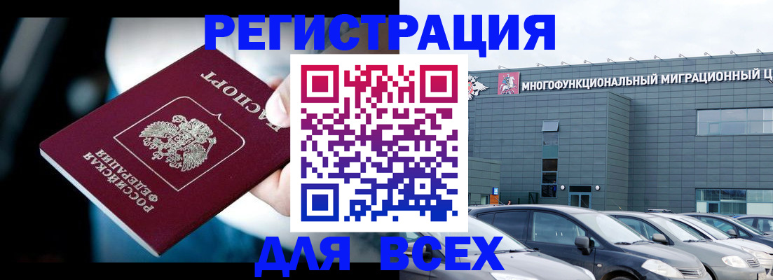 временная регистрация в Усинске